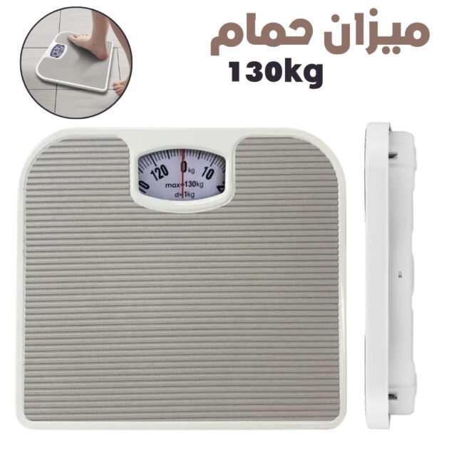 Pèse‑personne Analogique Précision 130 kg – مقياس الوزن الشخصي